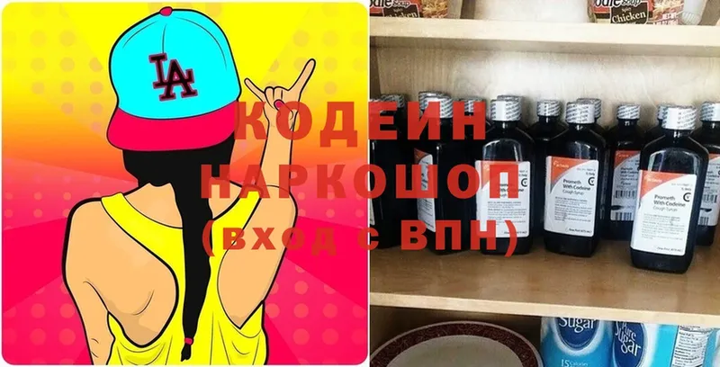 OMG зеркало  Любим  Кодеин Purple Drank 